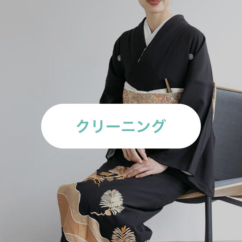 パールトーン加工、クリーニング クリーニング | パールトーンオンラインストア